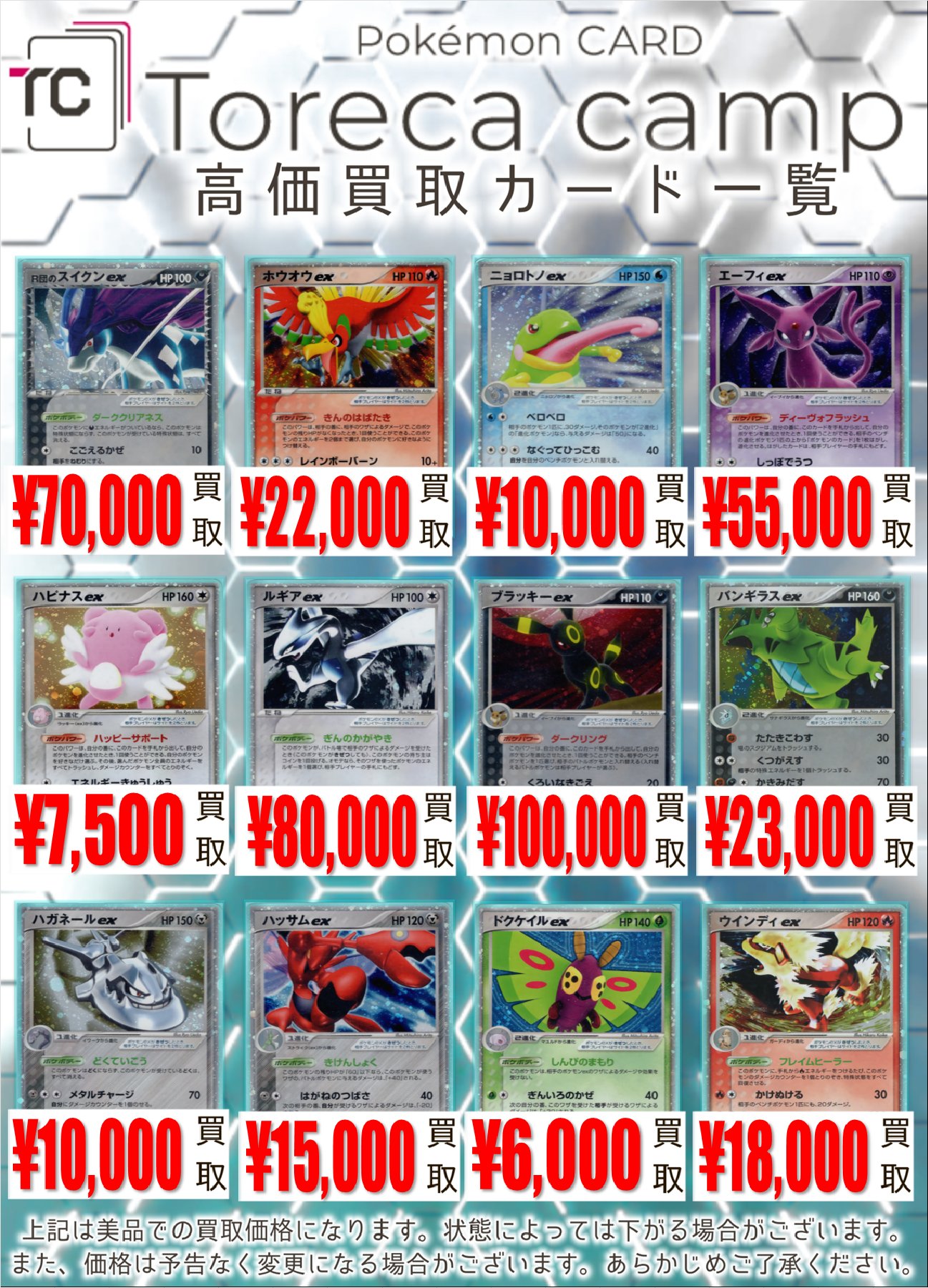 トレカキャンプ大須店【ポケカ専門店】 on X: 