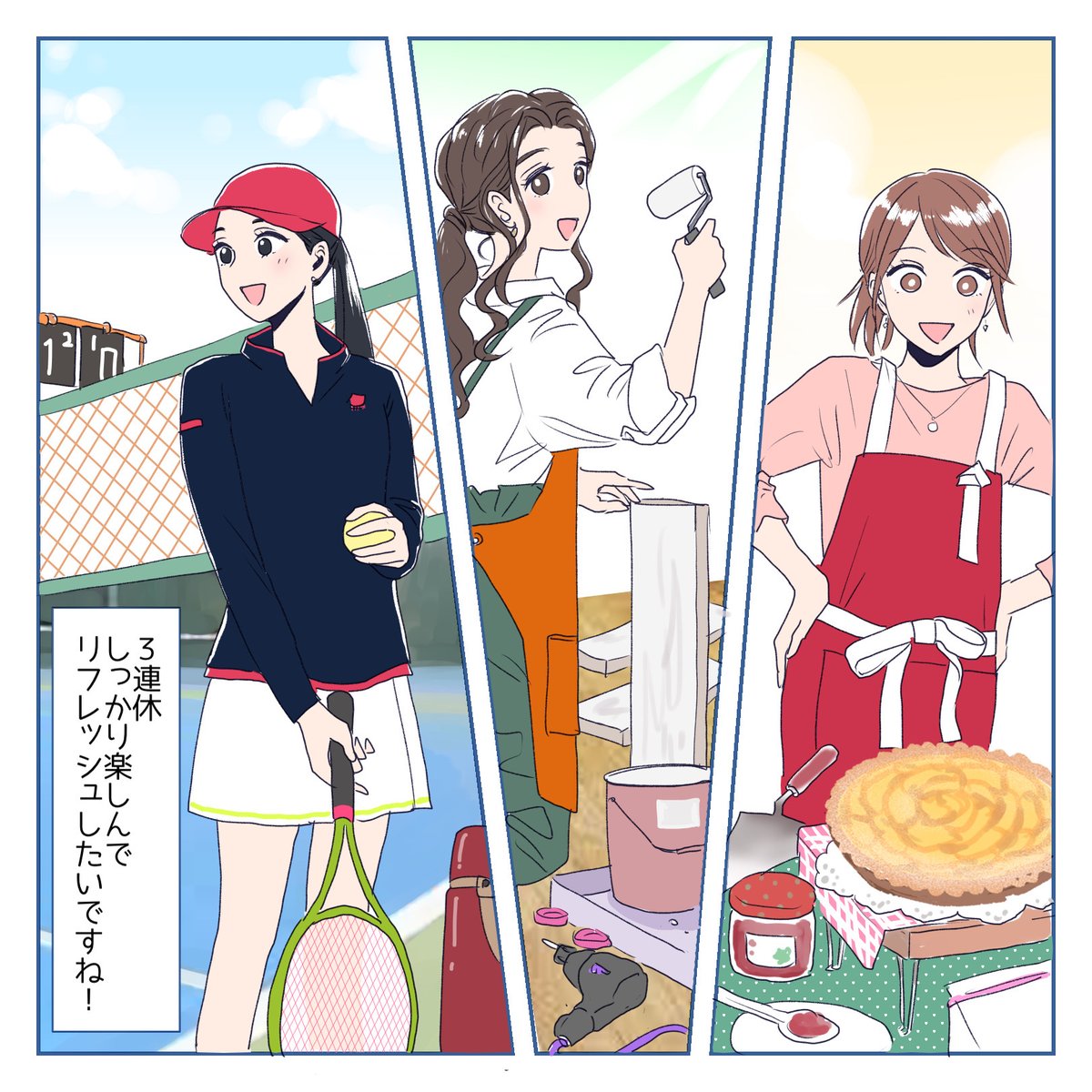 みなさんはどんな連休を過ごされますか!?

1. 食欲の秋🍎
2. 芸術の秋🎨
3. スポーツの秋🎾

まだまだ「〇〇の秋」とはほど遠い気候ですが、何か新しいことを始めてみてもよいかもしれません🏋️‍♂️✨
連休の方もそうでない方も充実した秋になりますように😌

\オリジナル漫画📚/ 
