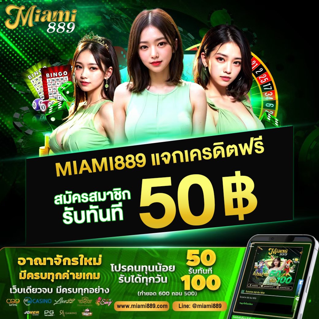 TawanBaokham's tweet photo. @Srifree1998 💚 เปิดเว็บใหม่ใจถึง 💚
🔰เครดิตฟรี 𝟓50฿ บาท🎉
✨กดแล้วรับที่ : https://t.co/bWBwtoaI9l
#เครดิตฟรีล่าสุด https://t.co/jZSMdniJL3