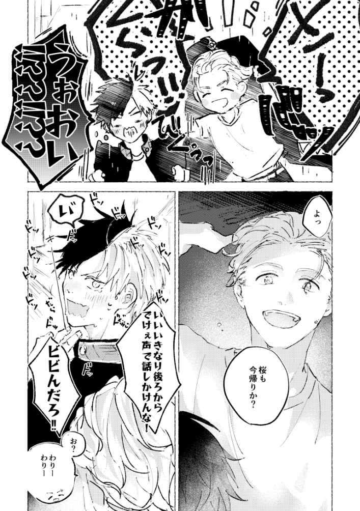 AnimeCarry's tweet photo. 【DOUJINSHI】 We would like to introduce a brand new issue by [rootzero] (@zenowob) circle!✨ A series of Umemiya x Sakura [UMSKLOG] is now open for pre-order! #toraonly🐯 *All-age😊
🛒 >https://t.co/JYWZqv4KQA https://t.co/yoiK18Xih4
