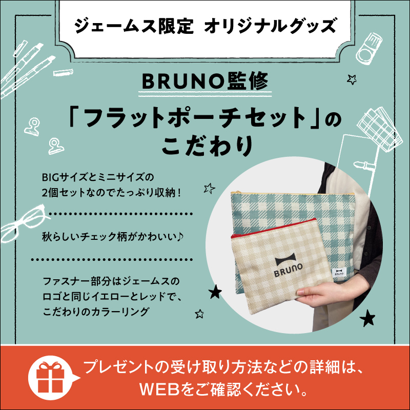 jms_car_item's tweet photo. 🎁#BRUNO フラットホットプレートが当たる🎁

1⃣@jms_car_item をフォロー
2⃣ #BRUNOジェームス と「欲しいカラー」を書いて引用ポスト (10/3まで)

さらに！
オリジナルグッズ「BRUNO監修フラットポーチセット」ジェームス店頭でプレゼント✨お見逃しなく👀

▼詳細はこちら
https://t.co/Um35xD5BhW https://t.co/cbdlUD9Zz6