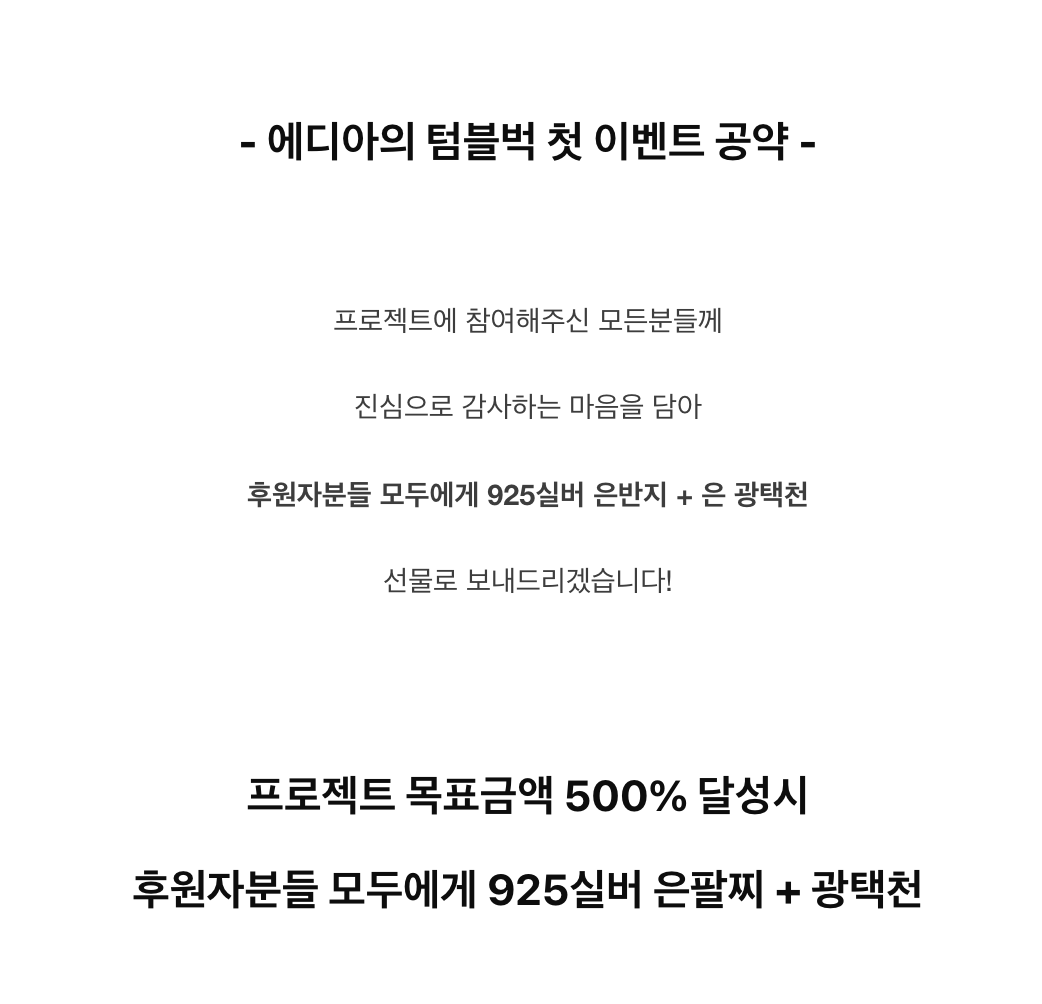 Eeleg_Jewelry's tweet photo. #rt이벤트
텀블벅 프로젝트 후원자분들께 감사한마음을 담아 텀블벅에서 첫 이벤트 공약을 시작했습니다!🎉🎉

모든 후원자분들에게 은반지 + 은 광택천을 선물로 드려요!
500% 달성시 은팔찌 추가!

https://t.co/QyXbvGPIjL

이 글 rt해주신 한분께 실버 은반지 선물해드립니다😊😊 https://t.co/pZ9SKGwtwt