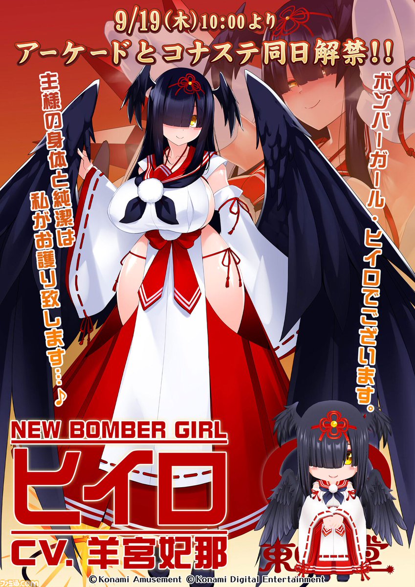 みかみてれん＆千種みのり『ガールズ×ヴァンパイア』のご紹介