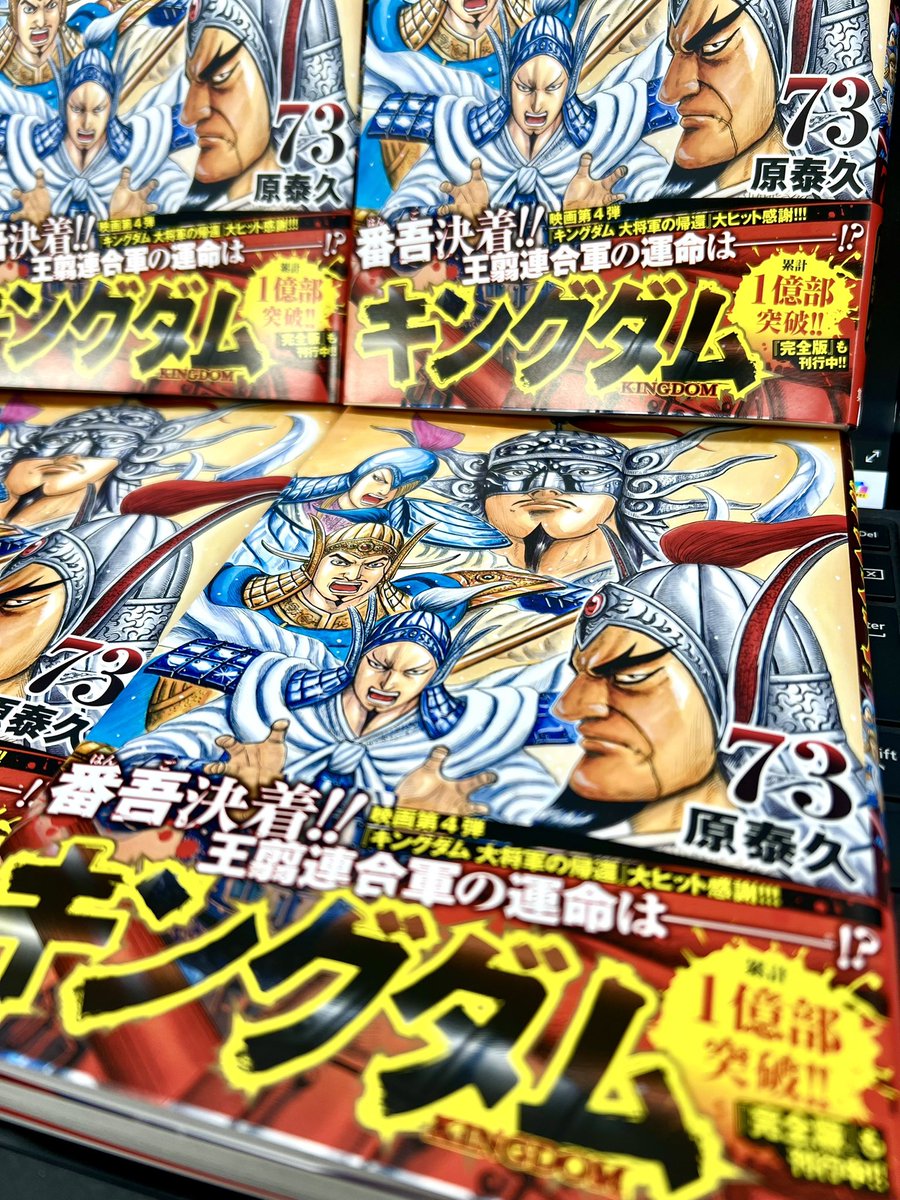 キングダム公式アカウント on X: キングダム公式アカウント on X: