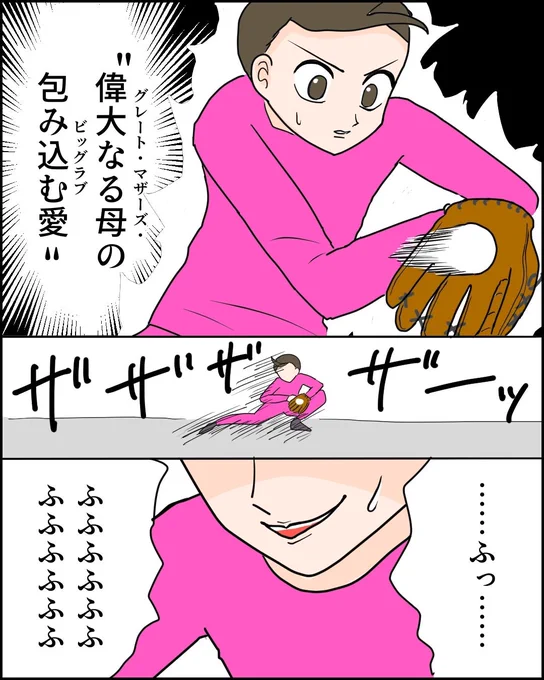 負けられない娘との戦い(3/3) 