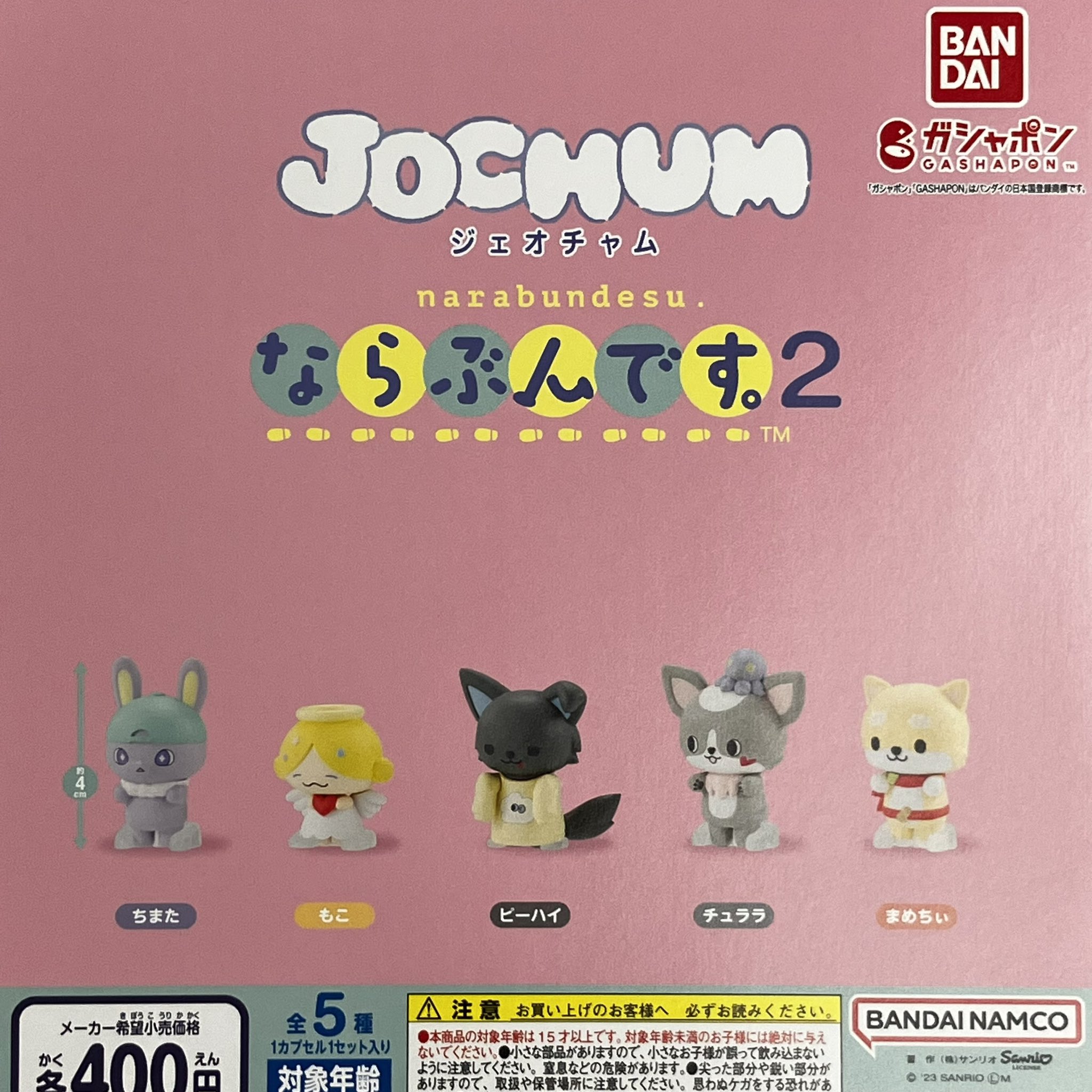 Amazon.co.jp: JO1 JOCHUM ジェオチャム マイクン シュシュ