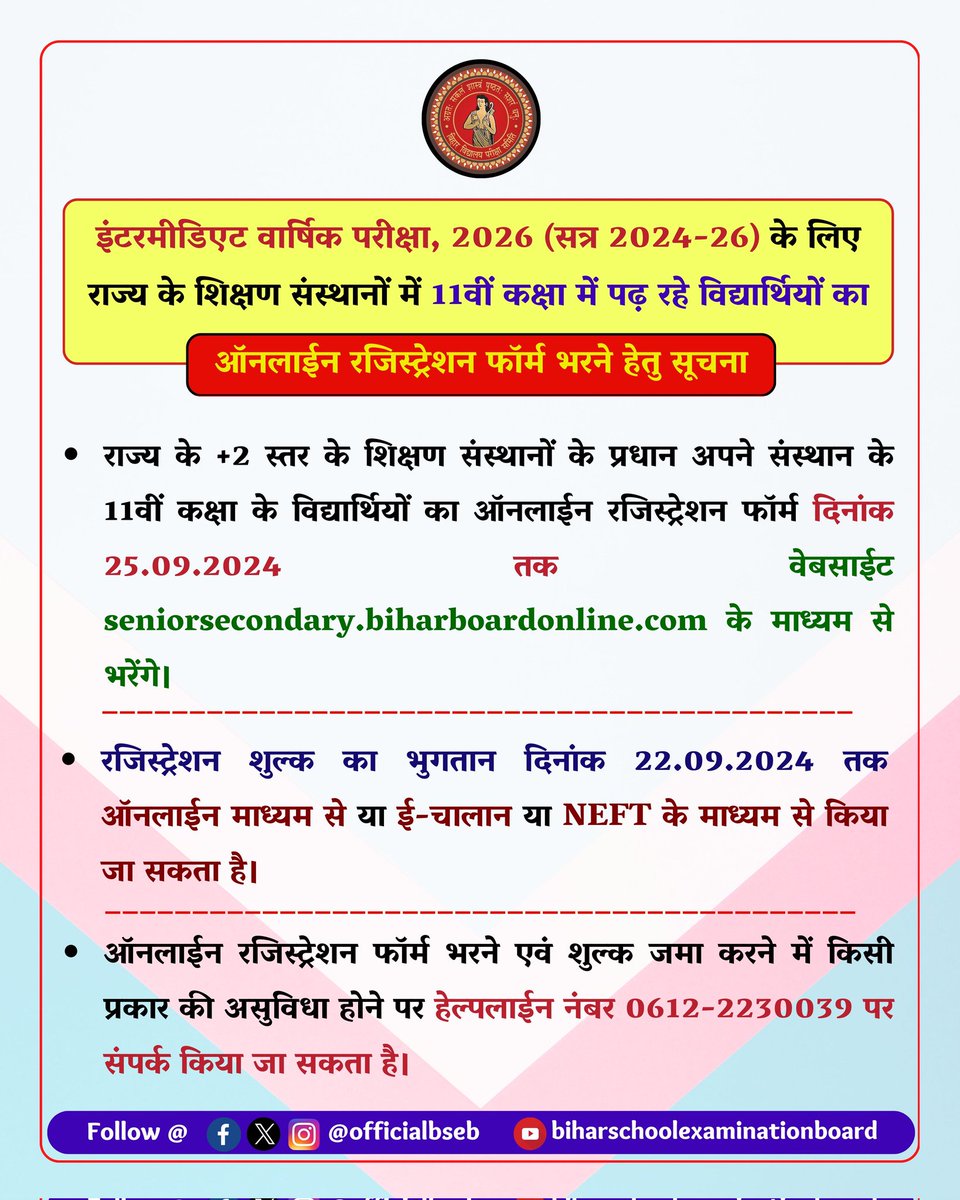 surajkarnind's tweet photo. For BSEB 11th Students https://t.co/fIzmAIPbsy