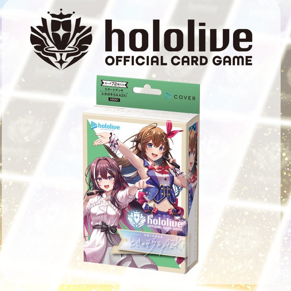 STOCKKING_TCG's tweet photo. hololive OFFICIAL CARD GAME スタートデッキ第1弾 ときのそら＆AZKiの抽選販売のお知らせ   店頭引渡しできる方のみ、お一人様1個で販売させて頂きます。          

応募締め切り：9月19日  12時
抽選発表：9月19日
受取期間：9月27日迄

応募方法：RT＆フォロー  当選者にはDMにてご連絡致します https://t.co/cqZorLrSfK