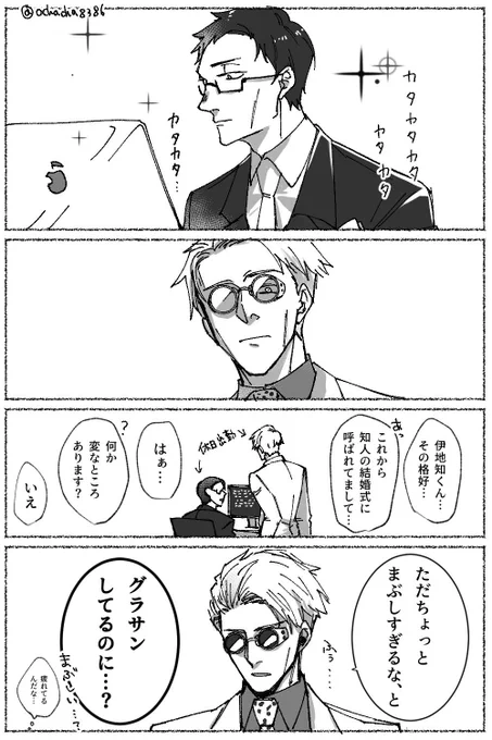 七伊たち(過去絵) 