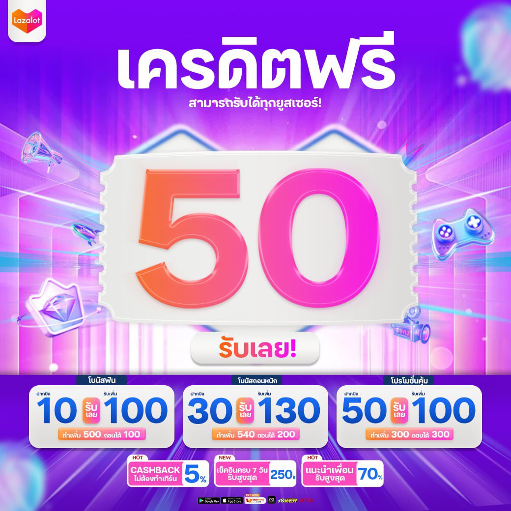 ทำกำไรดี ถอนหนักทั้งวัน!
𝗖𝗢𝗗𝗘 : LAZA-SWF-GTR
⚠️สมาชิกใหม่ 𝟭𝟬 รับ 𝟭𝟬𝟬 ถอนได้ทันที

💜ฝาก-ถอนขั้นต่ำ 𝟭 บาท
💜𝗖𝗔𝗦𝗛 𝗕𝗔𝗖𝗞 𝟱% ไม่ทำเทิร์น
💜เพียงเช็คอินรับทันที 𝟮𝟱𝟬฿

👉 สมัคร : bit.ly/3YZPnm8

#lazalot #เครดิตฟรี #เครดิตฟรีล่าสุด #เครดิตฟรีไม่ต้องแชร์