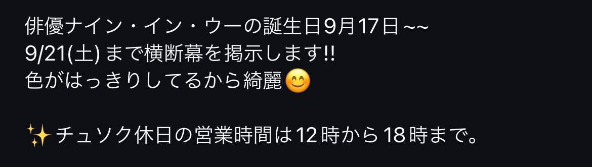 robi19940917's tweet photo. #nuah
#나인우씨생일 https://t.co/BJnPXDcAuX