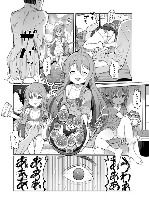 しょこの誘惑に負けないやつ描いてます 