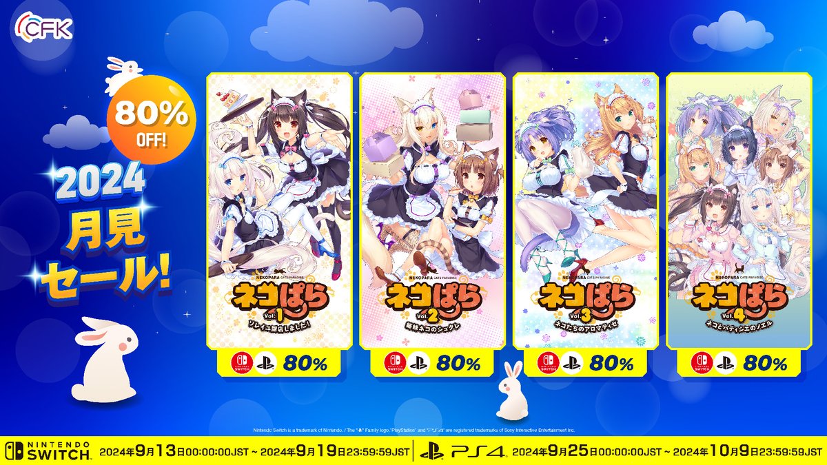 ネコぱらCS Official (@nekopara_cfk) / X ネコぱらCS Official (@nekopara_cfk) / X