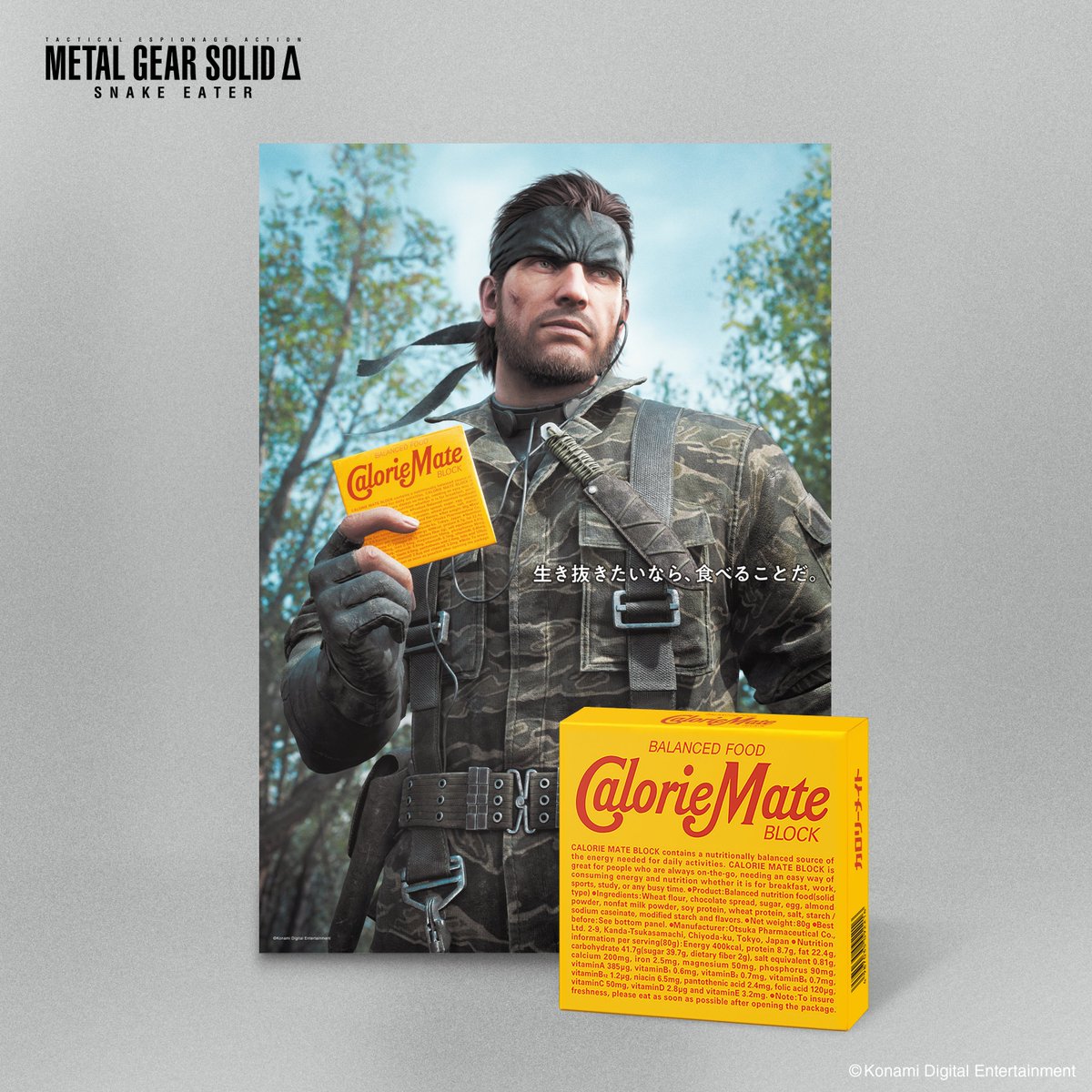 METAL GEAR SOLID Δ: SNAKE EATER』 #TGS2024 フライヤー & カロリー