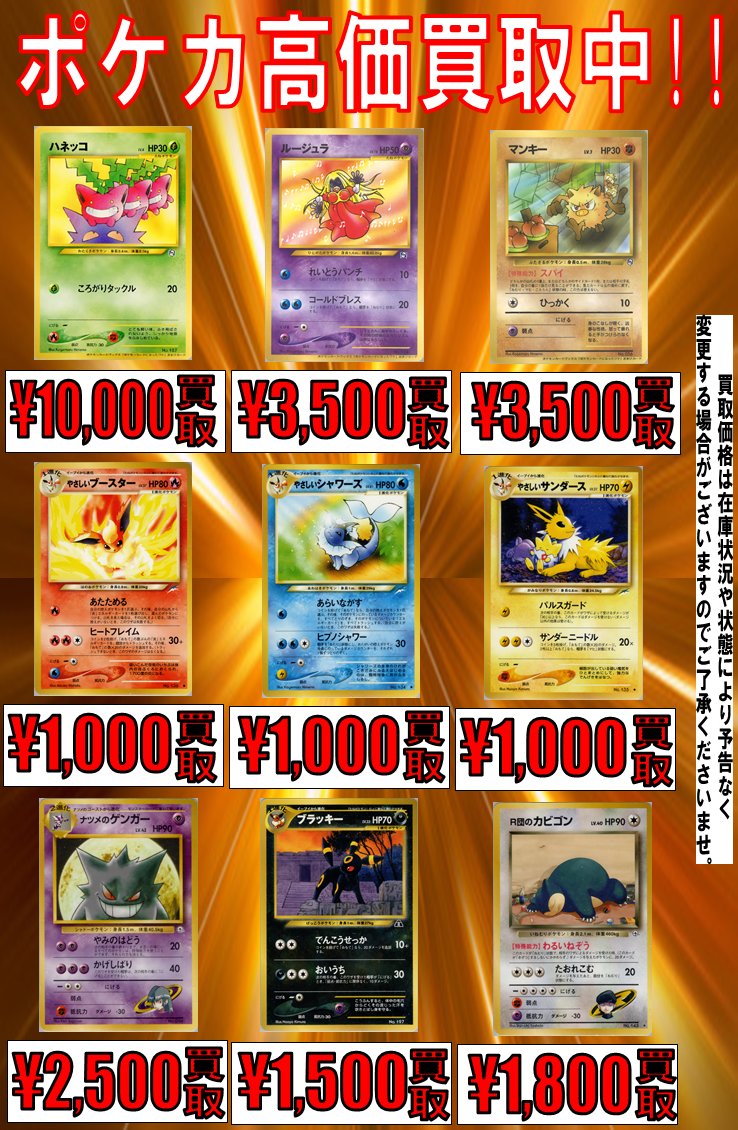 3/17 23時過　大幅値下げします　高騰中【希少旧裏極美品】ポケモンカード6枚 ポケカ】【極美品・希少・未使用に近い】 【初版・旧裏】3点セット