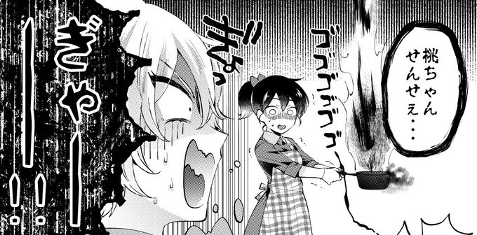 なんでも～30話、無事完成したので来月ちゃんと配信されると思います。撫子の料理ド下手設定がここにきて生きてる回です🍳🔥🔥🔥 