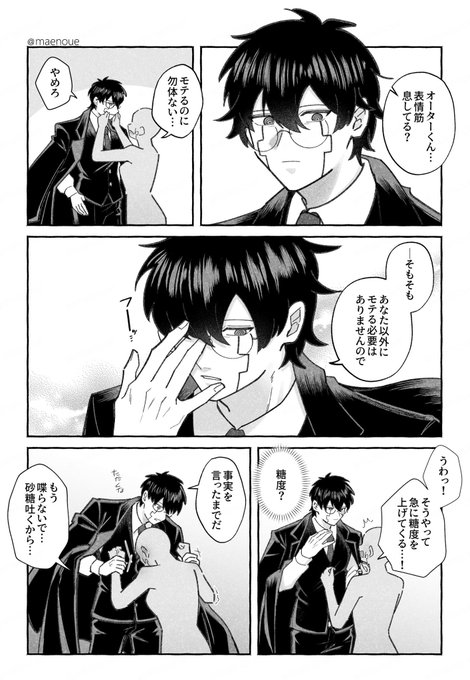 ⏳夢（⌛️夢） 攻め攻め⏳さんと昔馴染み夢ちゃんの話 | まえのうえ_2