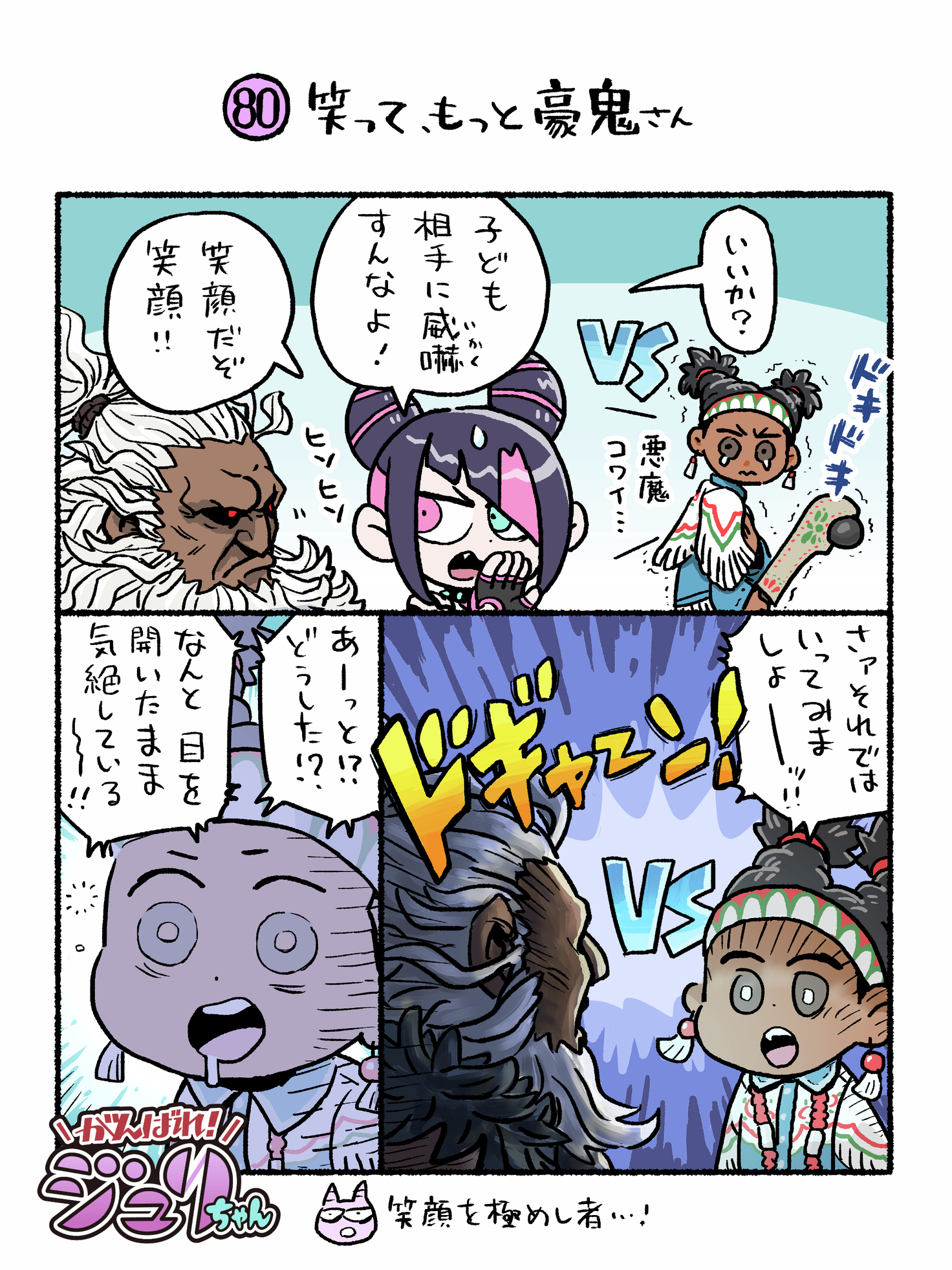 がんばれ! ジュリちゃん ストリートファイター6 (バトルハブ