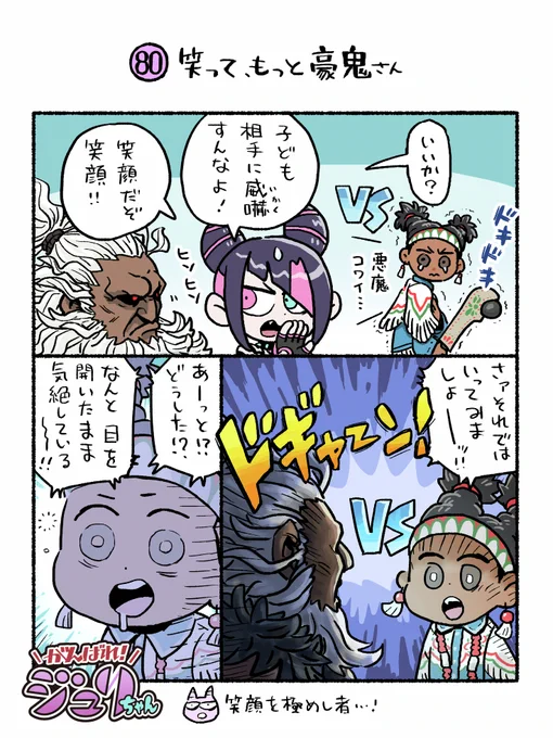 己が拳を極めんため、殺意の波動を身に宿し闘い続ける修羅、豪鬼さん🥰✨
https://t.co/o3FdF308yV
#がんばれジュリちゃん 