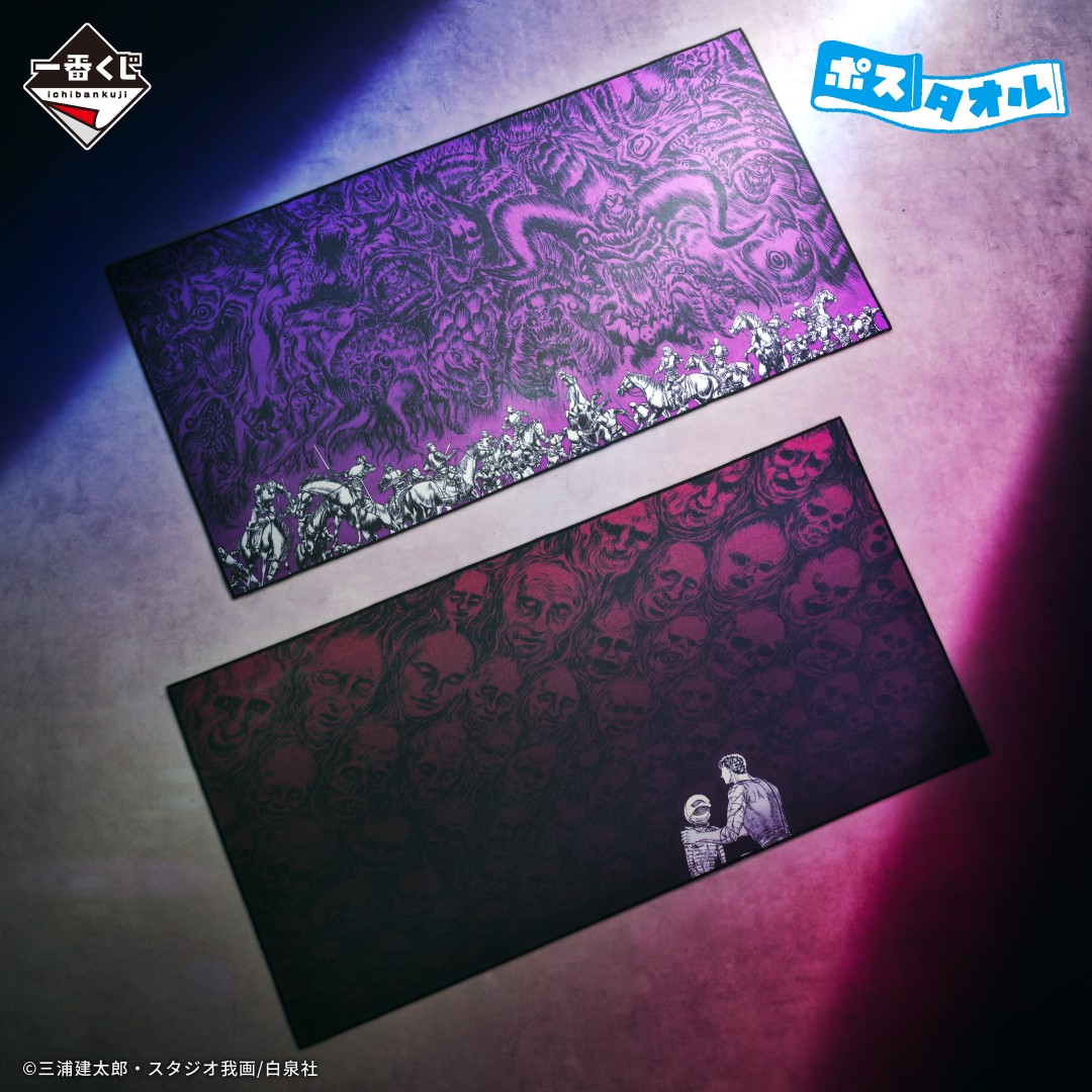 ⚔️いよいよ明日より順次発売⚔️ 【#一番くじ #ベルセルク 運命に