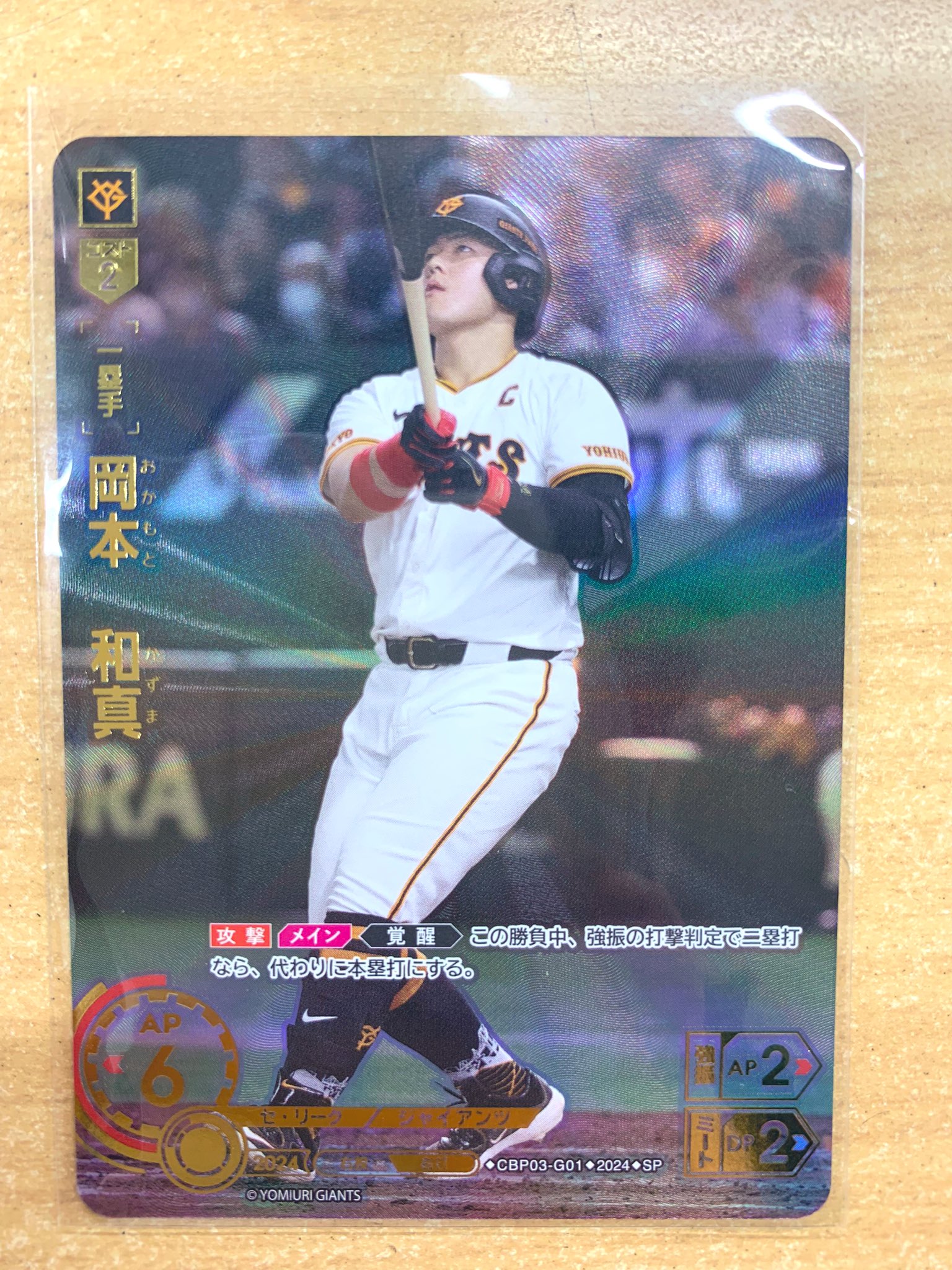 楽天市場】プロ野球カードゲーム ドリームオーダー セ・リーグ
