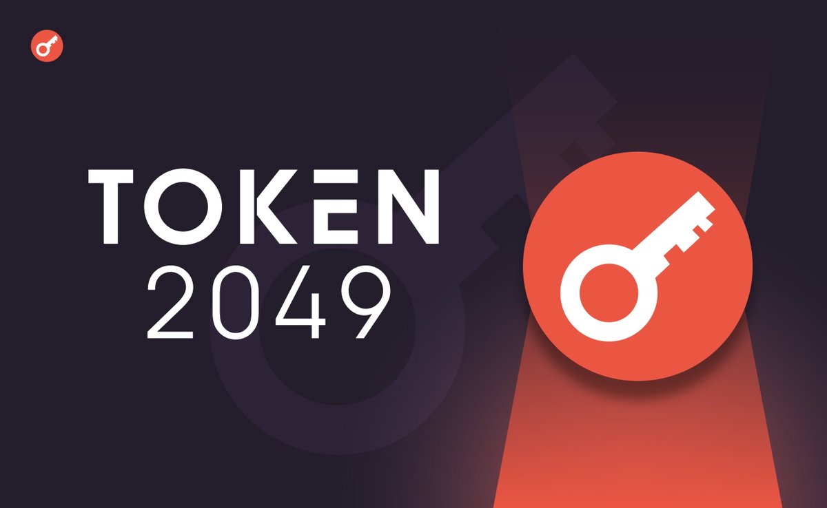 incrypted's tweet photo. Incrypted became the official media partner of the TOKEN2049 conference!🤝

Incrypted team has become the official media partner of one of the largest events in the crypto industry — @token2049  conference. 🔥

The event will take place from September 18 to 19, 2024 and will bring together key market players.

Over 20 000 people are expected to attend the conference, and among the main speakers are:

@binance CEO @_RichardTeng;
@solana  founder @toly;
investor and entrepreneur Balaji Srinivasan;
@BitMEX co-founder and crypto expert @CryptoHayes ;
@ethereum co-founder @VitalikButerin and many others.

https://t.co/84Q8SNQyNh