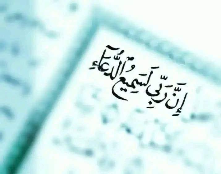 غفرانك ربنا و اليك المصير 
                   سمو الاميرة