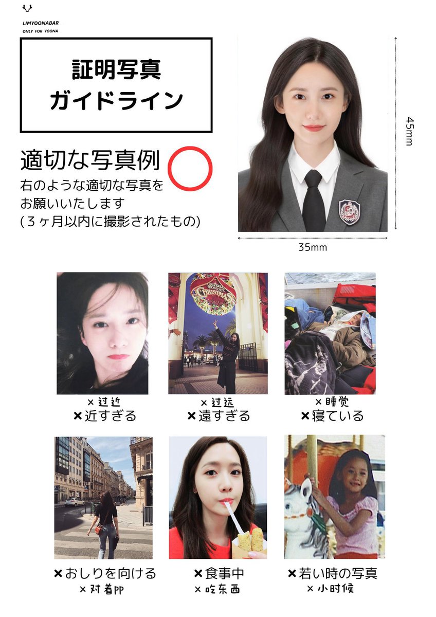 증명사진 가이드라인🤳

#임윤아 #LimYoonA #윤아 #YoonA #ユナ