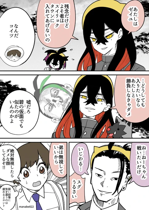 キタカミ1周年記念!
碧が棲んでいるに目をつけられる主人公まとめ 1/10
#碧の仮面配信1周年 