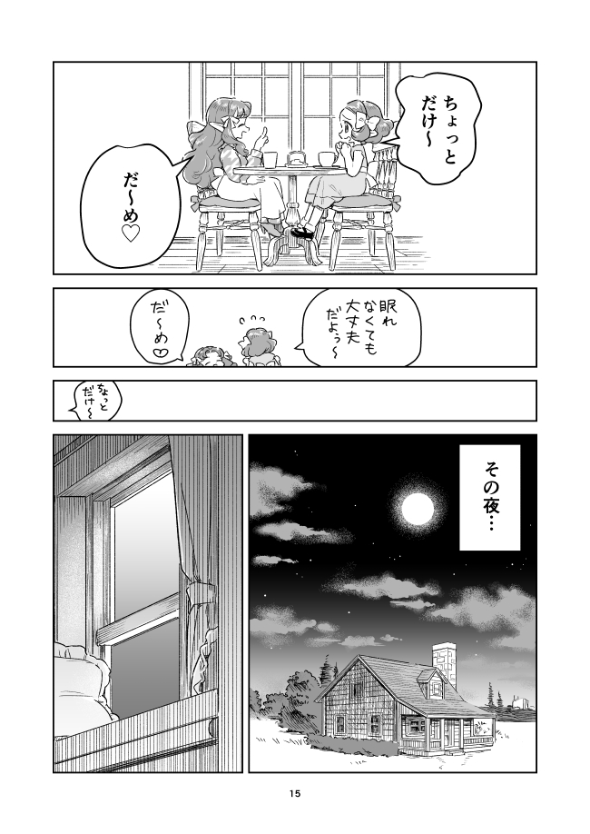(5/6)おしまい 