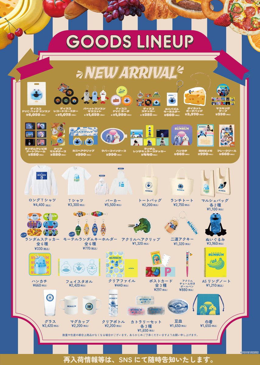 SUNSUN SUPER STAND】 池袋駅南改札前にて パペットスンスンPOPUP SHOP