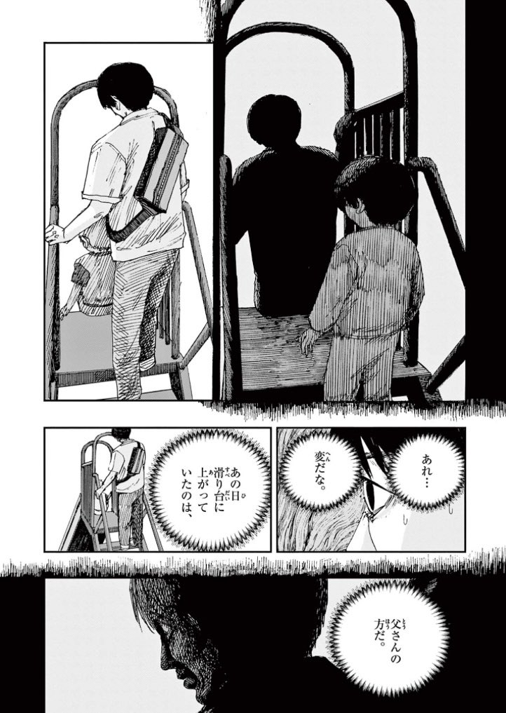 夜中に父親から「公園に行こう」と誘われ、ついて行くと……
※ホラー漫画です。(3/3) 