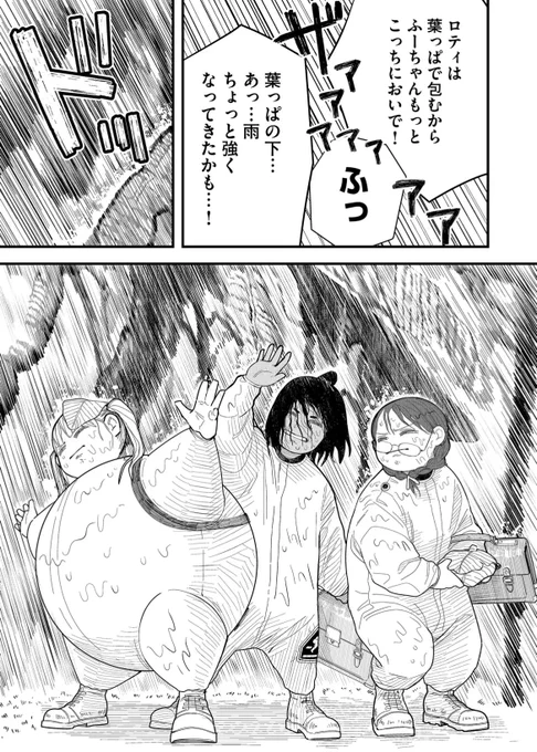 熱帯気候になった近未来の日本の下校風景(0/4)
#漫画が読めるハッシュタグ 