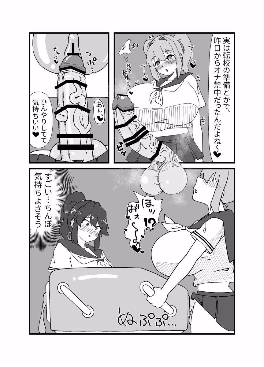 ふたけっと33新刊サンプルその2

学校に擬牝台あったら腰打ちつけるしかないよね 