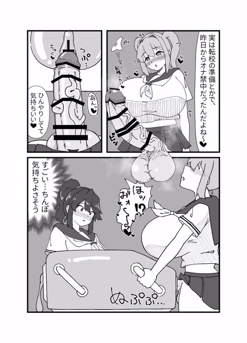 ふたけっと33新刊サンプルその2

学校に擬牝台あったら腰打ちつけるしかないよね 