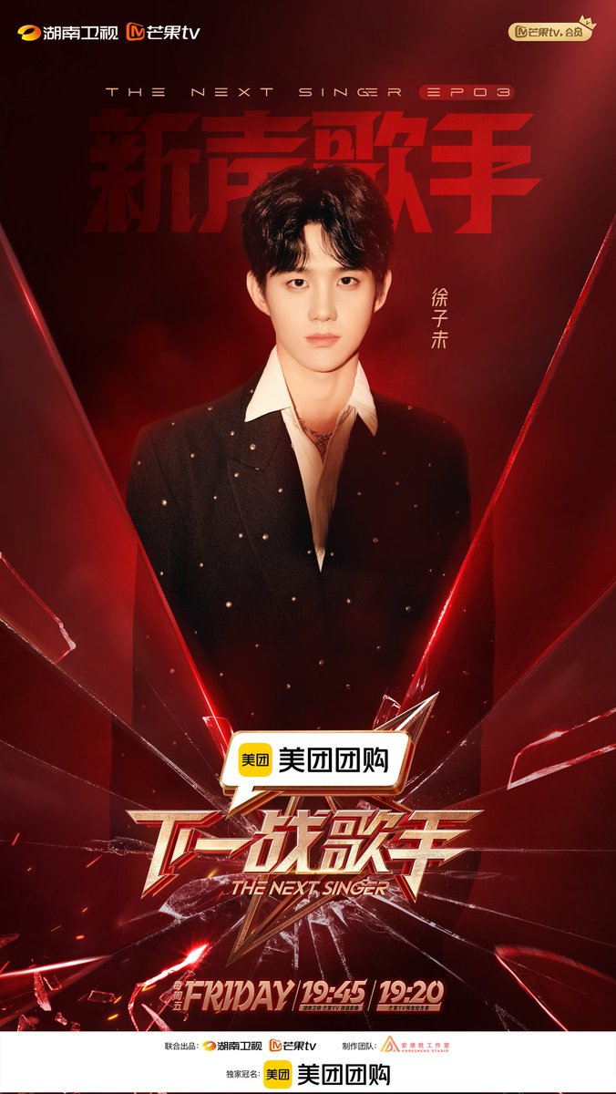 famelious28's tweet image. Tonight Xu Ziwei will be in The Next Singer. Looking forward to his performance 😍

#XuZiwei #CPOP #TheNextSinger