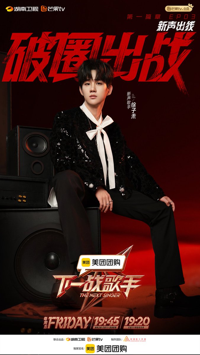 famelious28's tweet image. Tonight Xu Ziwei will be in The Next Singer. Looking forward to his performance 😍

#XuZiwei #CPOP #TheNextSinger