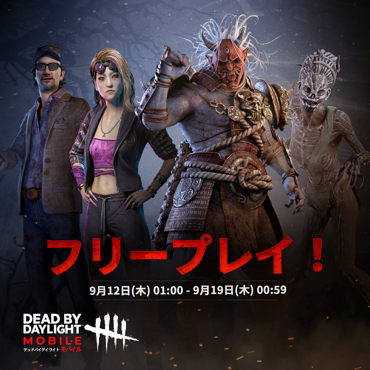 🎟️今週のフリープレイキャラクター

▼対象キャラクター
・エース・ヴィスコンティ
・木村結衣
・鬼
・ハグ

📅イベント期間：9月19日(木) 00:59 まで
#DbDモバイル