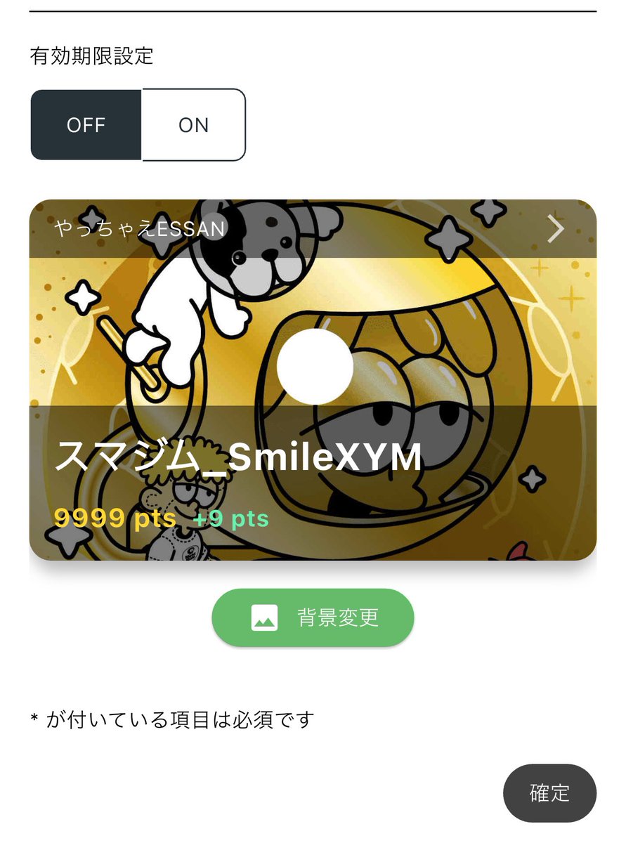 essan_x's tweet image. とりあえず『 SmileXYM（スマジム）』ポイントカードつくりました✨
#SYMBOL #Pointy