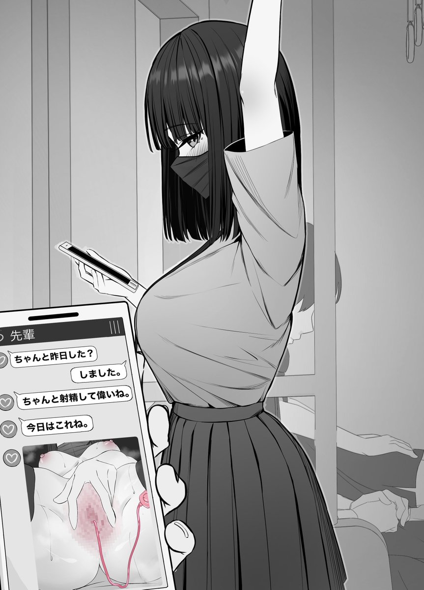 毎朝、今日のおかずを送ってくれるエロマンガみたいな体した先輩 