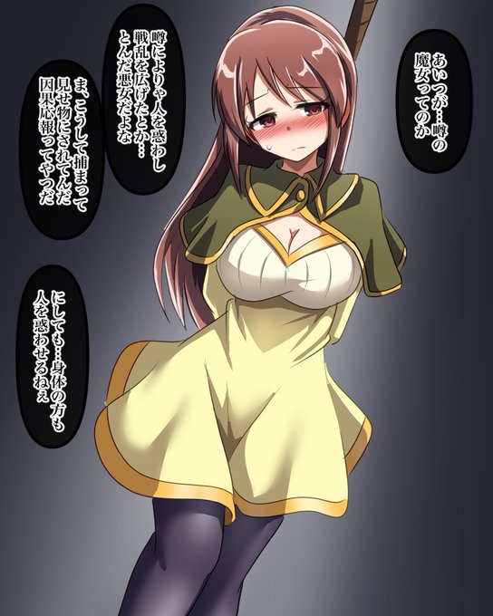 アルケミストな美優さん。捕まってる悪い魔女らしいので… 