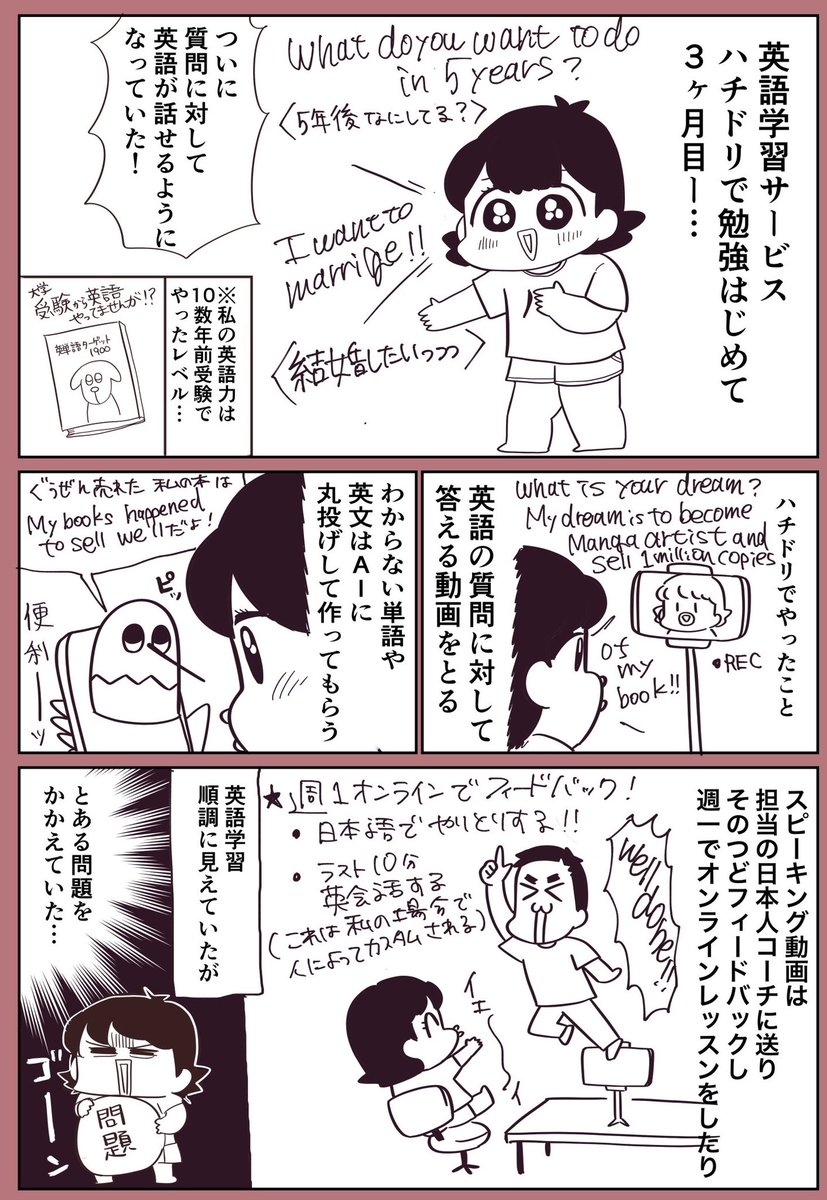 アメリカで英語ぜんっぜん伝わらなかった奴が三ヶ月英語勉強した話(1/2) 