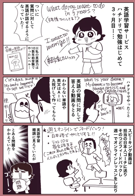 アメリカで英語ぜんっぜん伝わらなかった奴が三ヶ月英語勉強した話(1/2) 