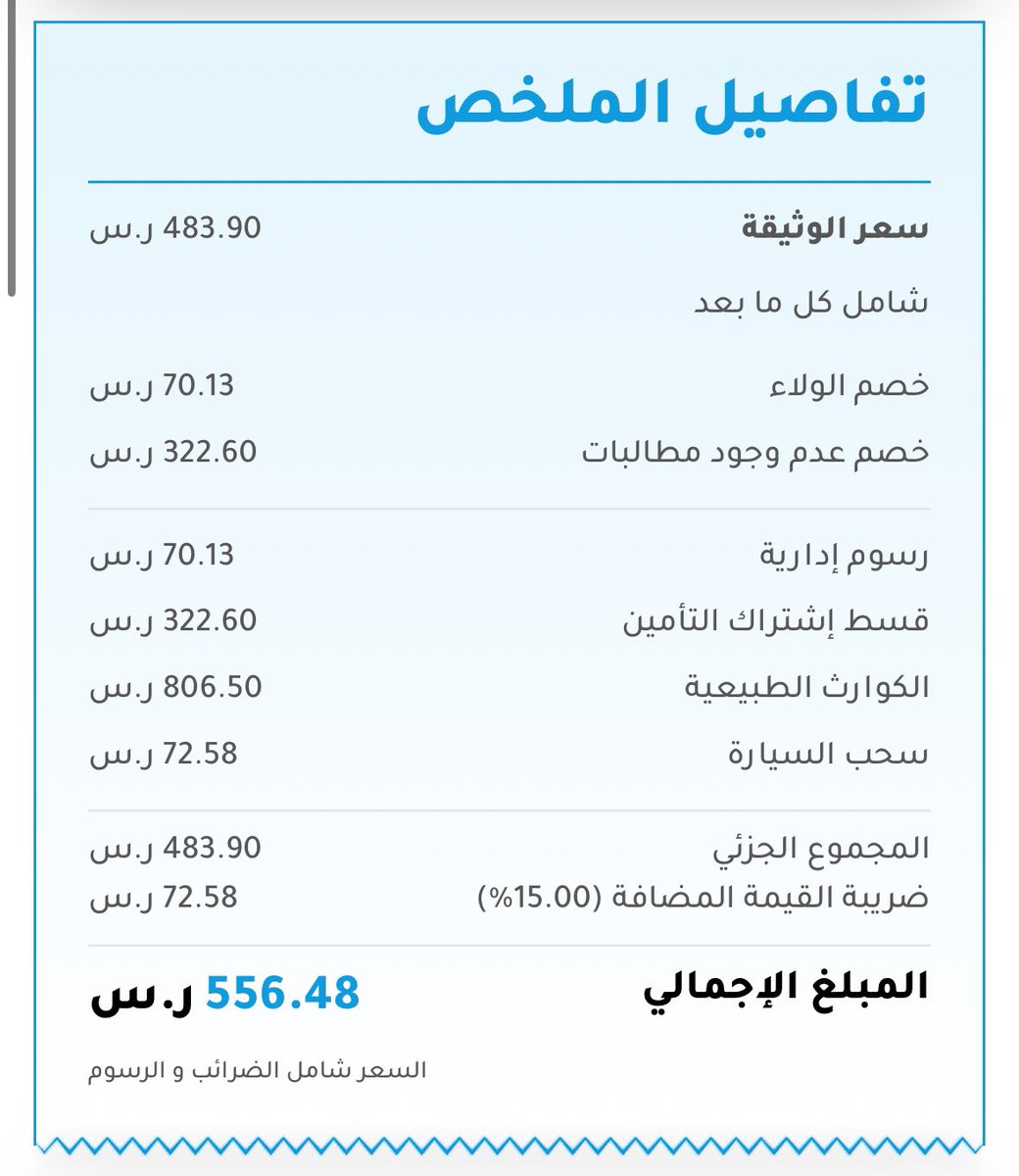 عمر درايف | سيارات tweet media