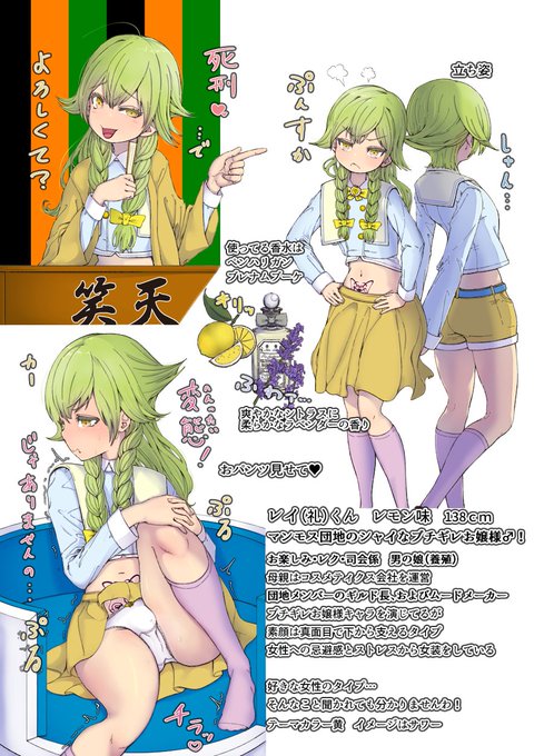 #オリキャラは性癖の見本市 シ○タと男の娘ものが大好き 