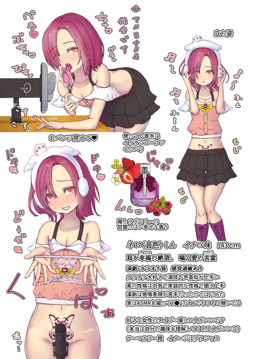 #オリキャラは性癖の見本市 
シ○タと男の娘ものが大好き 