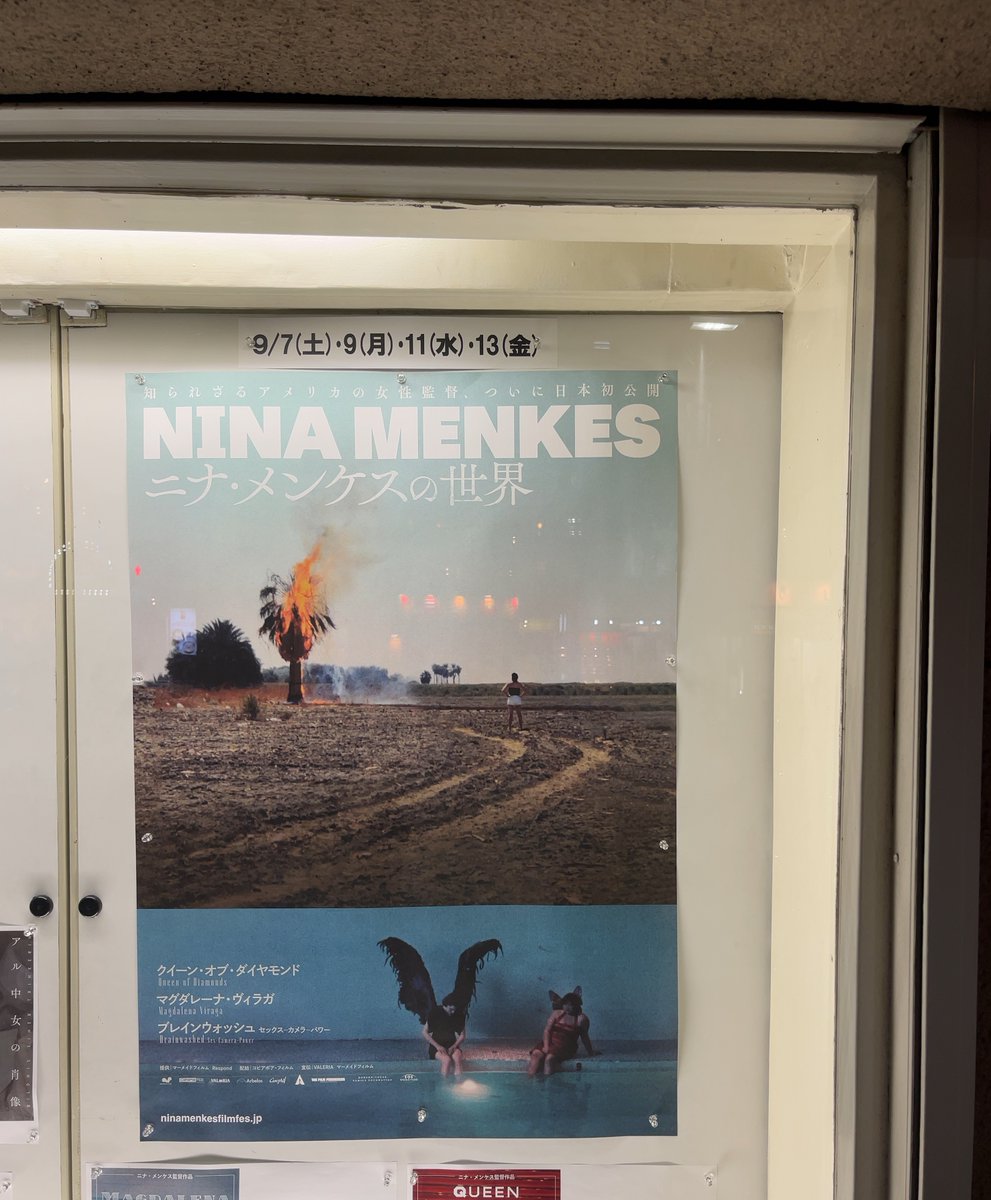 公式【ニナ・メンケスの世界】絶賛公開中！ (@menkesfilmsjp) / Posts / X