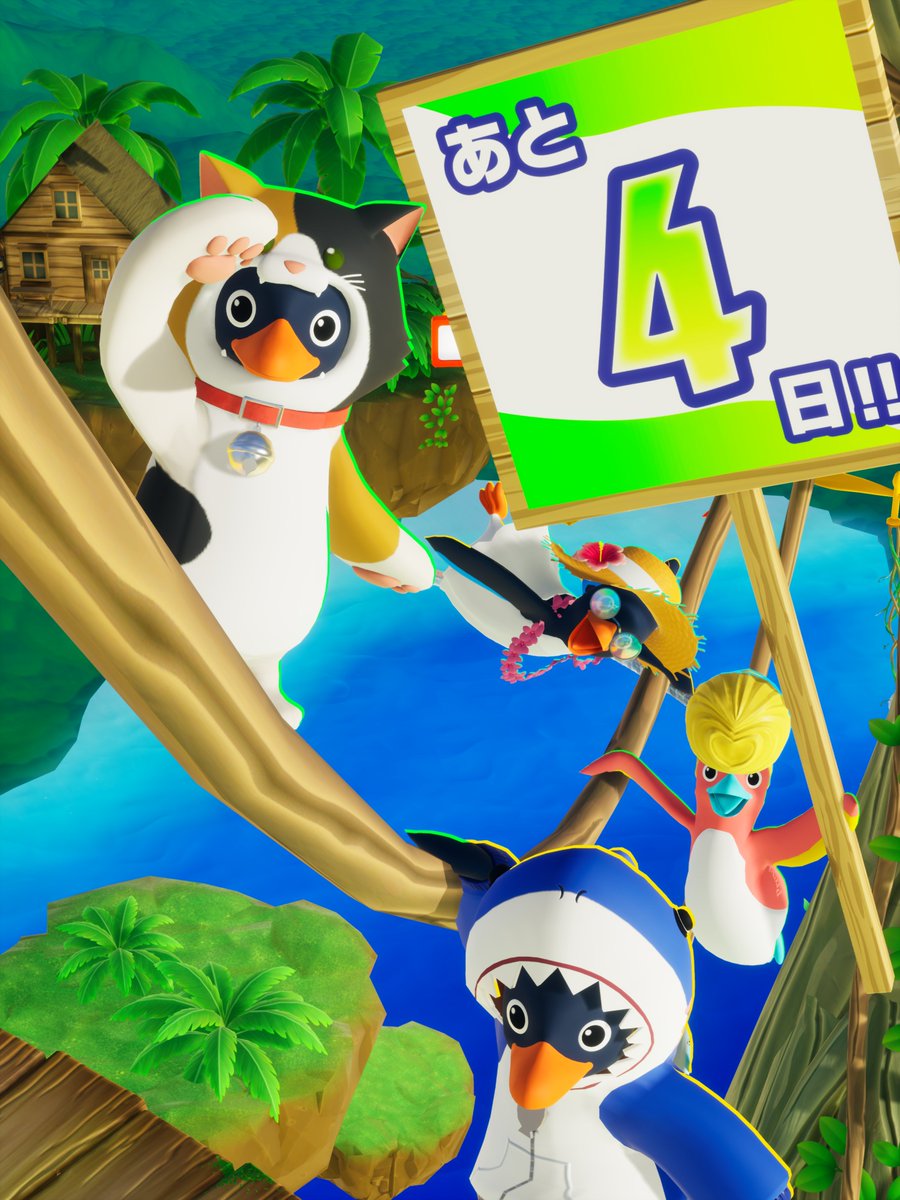 🐧リリースまであと4日！🐧
最大40羽でぶつかりあう、爽快ではちゃめちゃなサバイバルアクションレースゲーム！
『Faaast Penguin』は9月20日(金)13時リリース！🎉

ジャングルにいるペンギンたちは、ツルを伝って遊んでいます🐧

#ファーストペンギン #FaaastPenguin