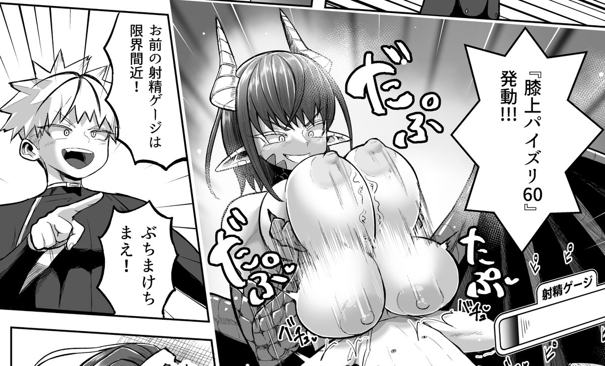 pixivFANBOXでパイズリ・デュエル11 39P~41Pを公開しました! https://t.co/b5PdbtMTUL 更新しました。ちなみにエースズリモンはプレイヤーの脳波を読み取って生成されるためか、容姿が似がちという裏設定があります。