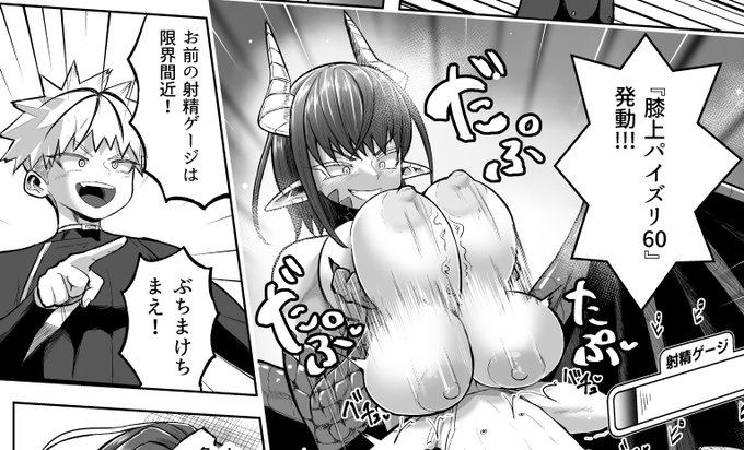 pixivFANBOXでパイズリ・デュエル11 39P～41Pを公開しました! https://t.co/b5PdbtMTUL 更新しました。ちなみにエースズリモンはプレイヤーの脳波を読み取って生成されるためか、容姿が似がちという裏設定があります。 